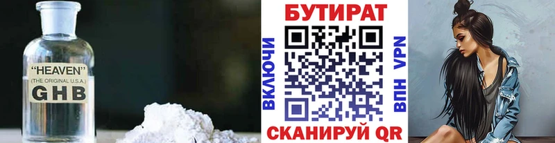 БУТИРАТ оксана  МЕГА зеркало  Горняк 