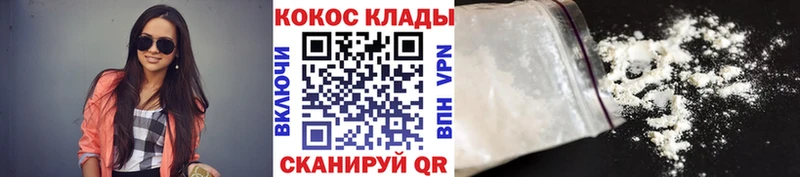 купить закладку  Горняк  COCAIN Fish Scale 