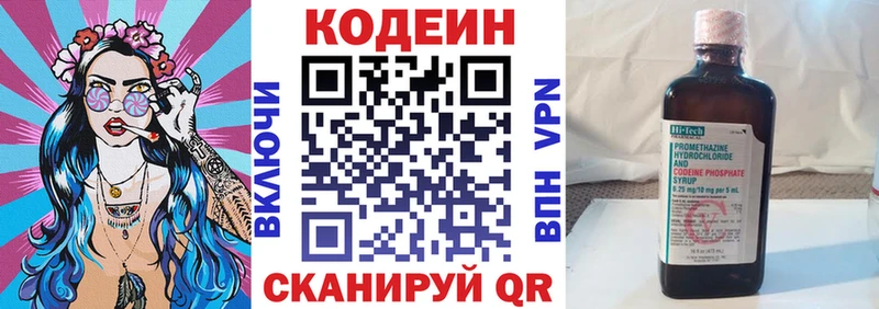 Кодеиновый сироп Lean Purple Drank  маркетплейс состав  Горняк 
