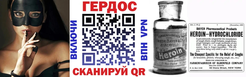 закладка  Горняк  ГЕРОИН VHQ 