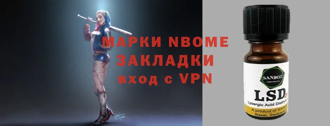марки nbome Верхнеуральск
