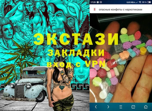 ECSTASY Бронницы